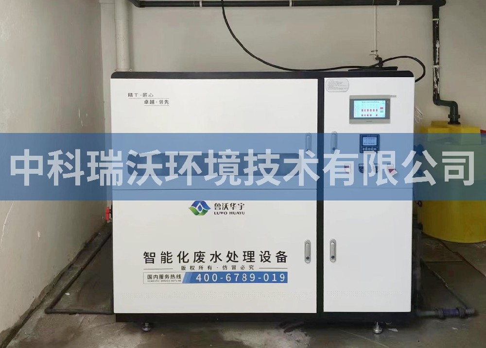 河南省信陽市某檢驗(yàn)檢測(cè)技術(shù)服務(wù)有限公司實(shí)驗(yàn)室污水處理設(shè)備